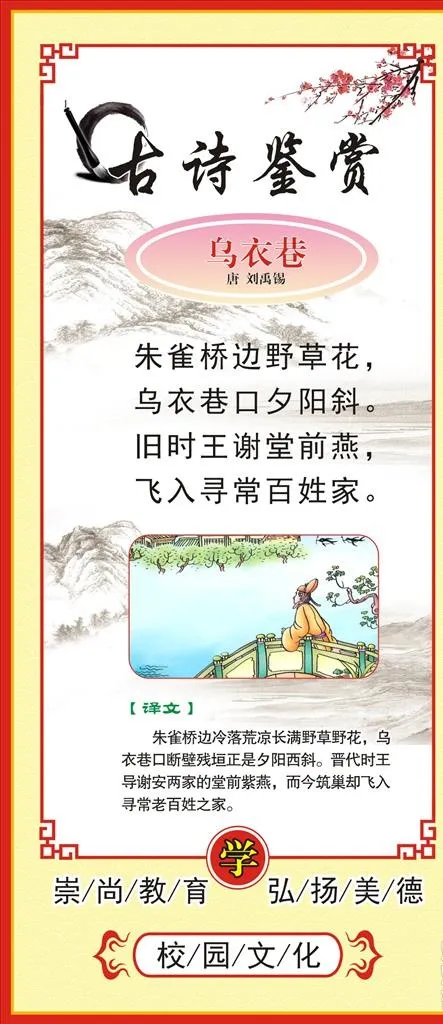 古诗图片cdr矢量模版下载