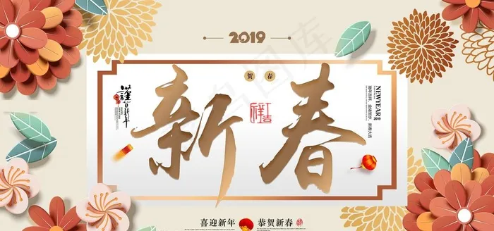 新春海报图片psd模版下载