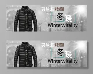 羽绒服海报图片