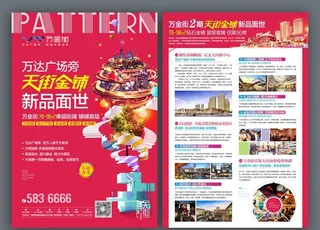 商业 DM 海报图片