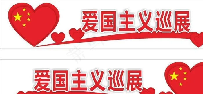 车贴图片cdr矢量模版下载