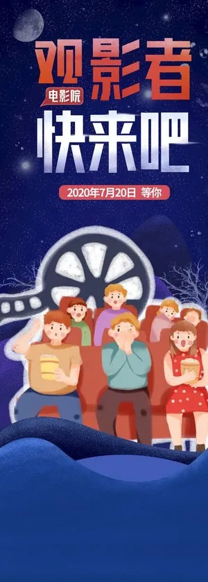 观影图片 观影图片