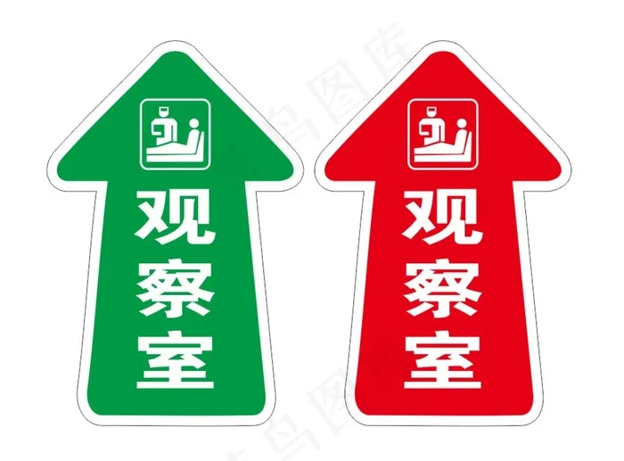 观察室箭头指引地贴图片