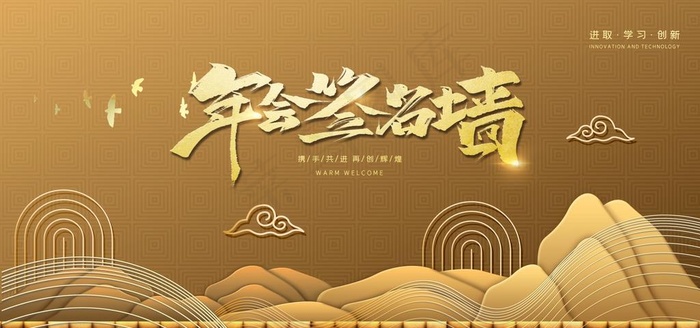 签名墙图片(7087X3543(DPI:150))psd模版下载