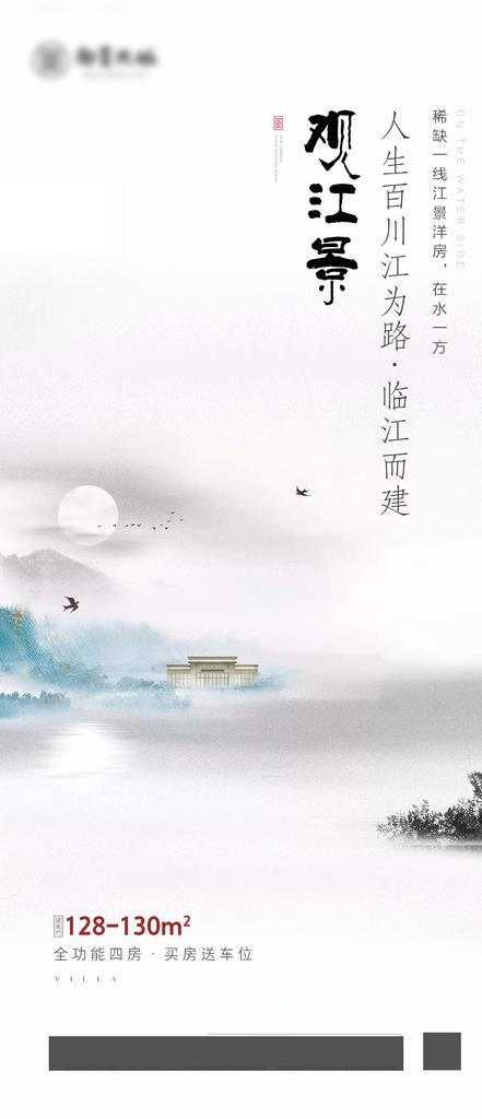 地产微信单图图片(1080X2340(DPI:72))psd模版下载