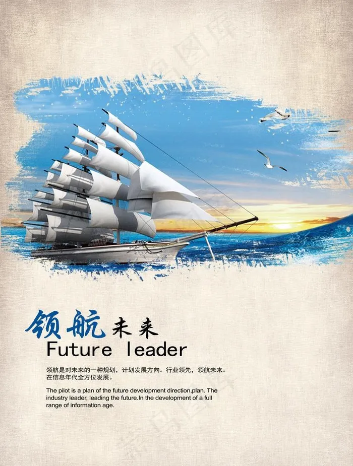 企业文化图片(6024X8209(DPI:300))psd模版下载
