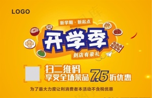 开学季图片