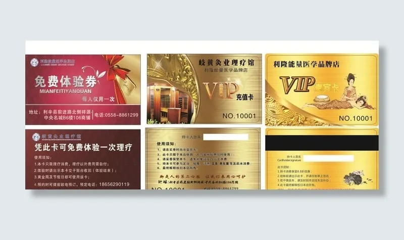 足浴针灸名片优惠卡图片cdr矢量模版下载