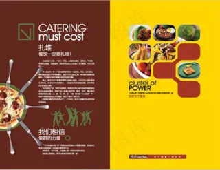 美食画册封面图片