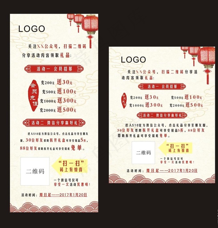 火锅店促销活动海报图片(790X1780)cdr矢量模版下载