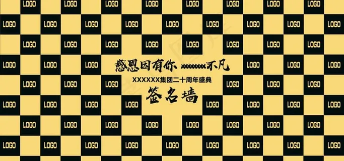 logo签名墙图片