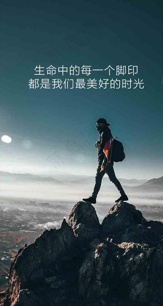 早安正能量图片psd模版下载