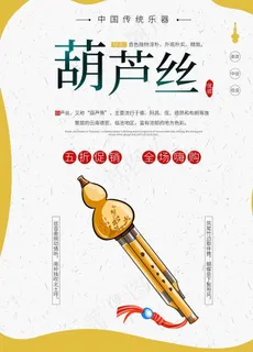 葫芦丝图片 葫芦丝图片