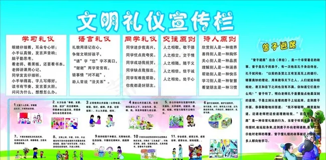幼儿园 文明礼仪宣传图片