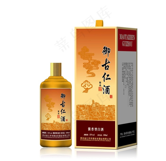 酒盒 酒包装设计 外包装图片