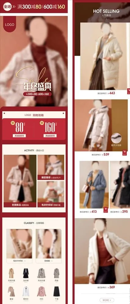 双12 活动页面手机端设计排版图片(750X9700(DPI:72))psd模版下载