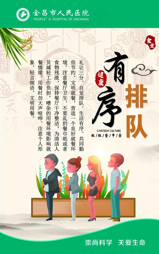 餐厅文化图片(2283X3465(DPI:100))psd模版下载