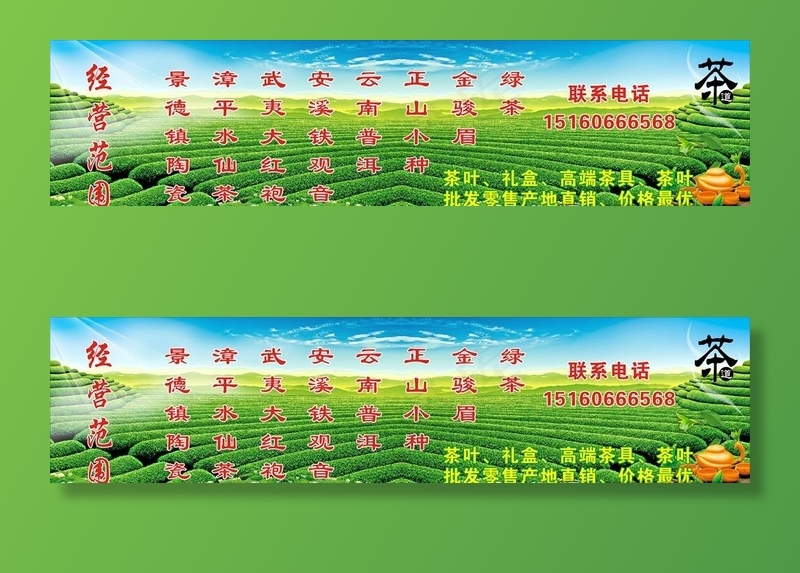 茶叶图片cdr矢量模版下载