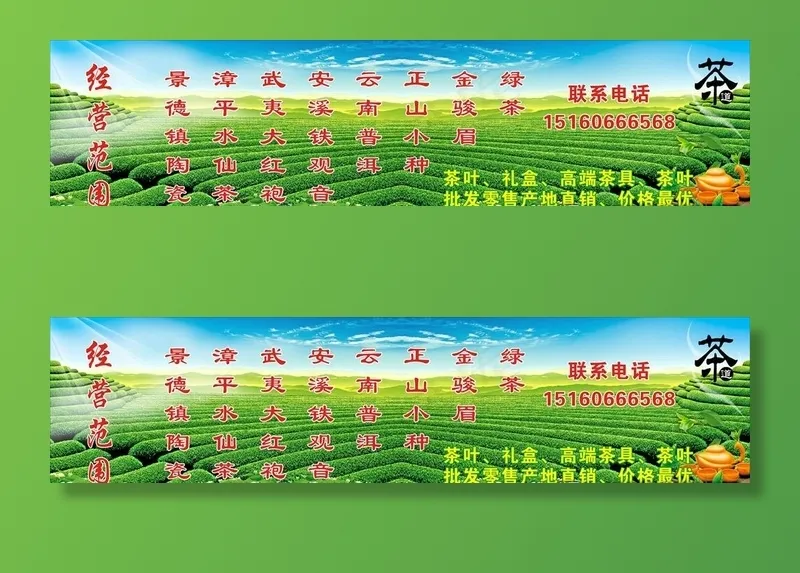 茶叶图片cdr矢量模版下载