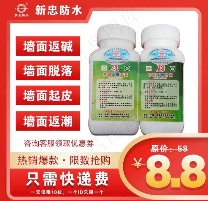 淘宝主图图片psd模版下载
