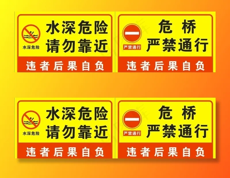 警示牌图片cdr矢量模版下载