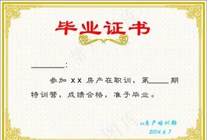 毕业证书图片