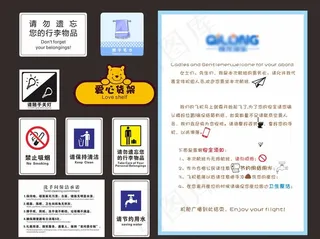 厕所温馨提示牌图片