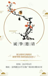 邀请函动画图片