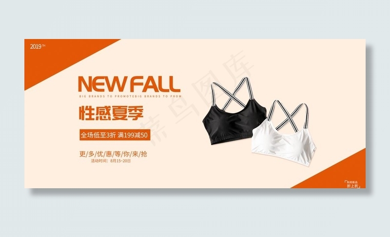 文胸图片psd模版下载