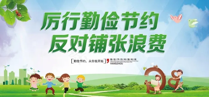 节约粮食图片(7087X3543(DPI:150))psd模版下载