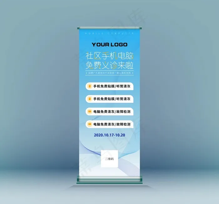 易拉宝 易拉宝设计图片ai矢量模版下载