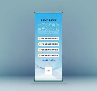 易拉宝 易拉宝设计图片