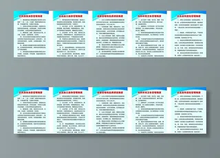 餐饮管理制度图片