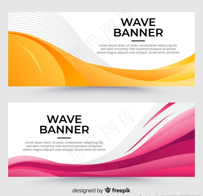 时尚动感横幅banner图片