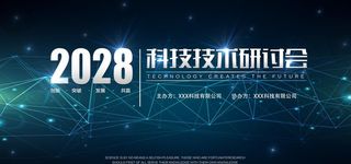 科技背景图片