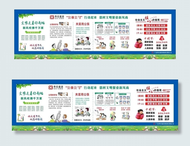 工地 建筑 安全标语 安全施工图片cdr矢量模版下载