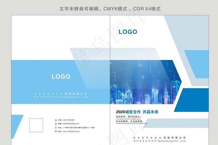 科技公司画册图片cdr矢量模版下载