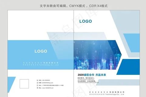科技公司画册图片 科技公司画册图片