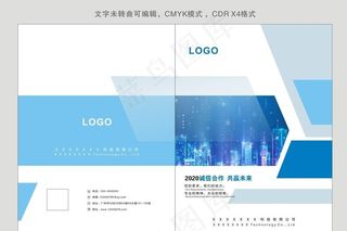 科技公司画册图片