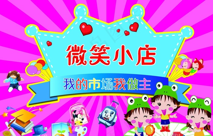 跳蚤市场图片psd模版下载