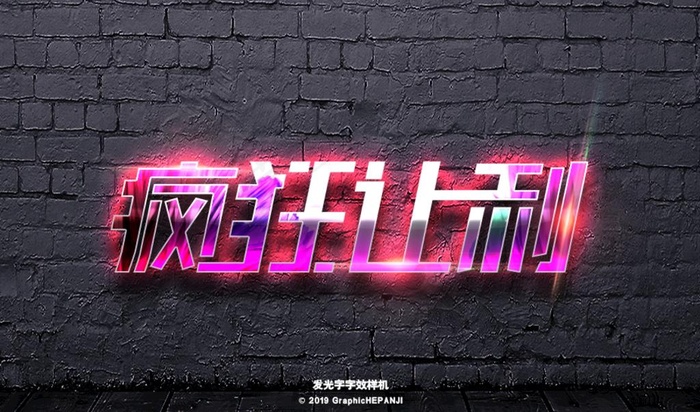 发光字样机图片