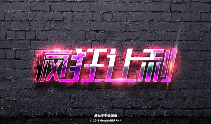 发光字样机图片(925X573(DPI:150))psd模版下载