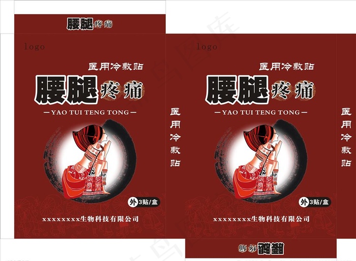 颈肩腰腿型膏药包装盒设计图片cdr矢量模版下载