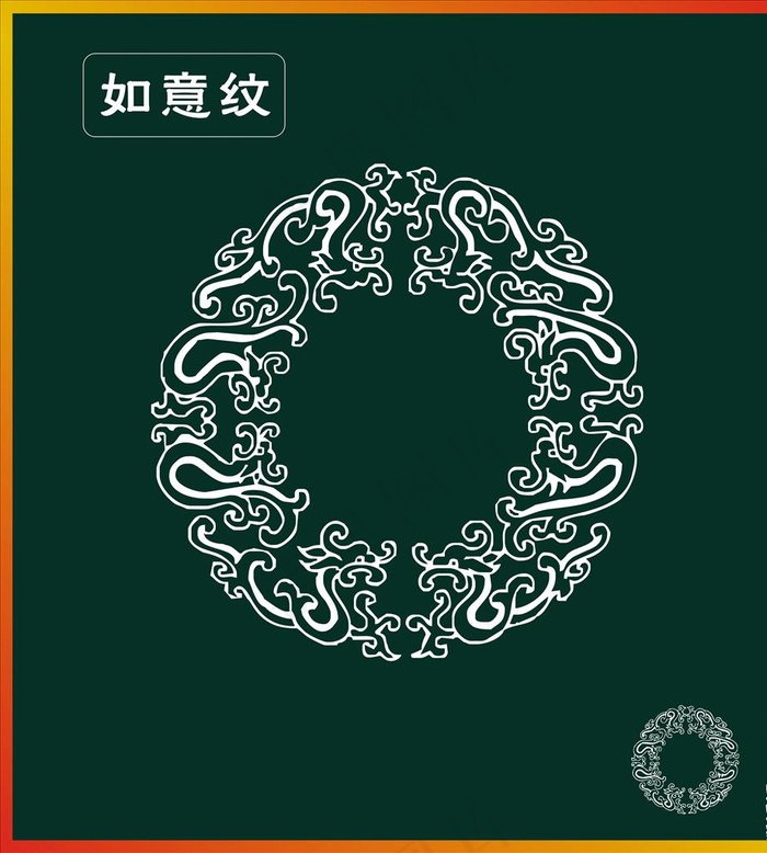 如意纹图片cdr矢量模版下载