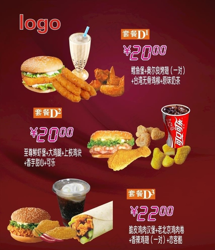 汉堡炸鸡奶茶可乐牛奶灯箱灯片图片