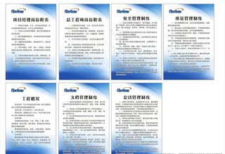 制度牌背景图片