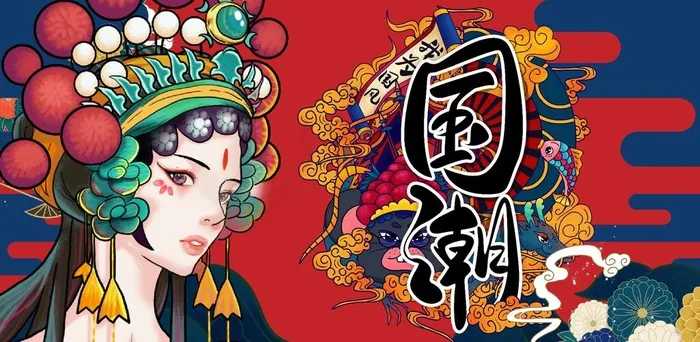 国潮图片(1920X1000(DPI:300))psd模版下载