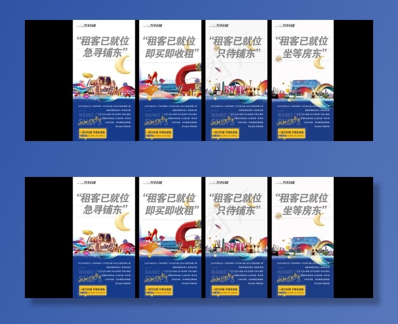 商铺系列推图图片(6200X2347(DPI:72))psd模版下载