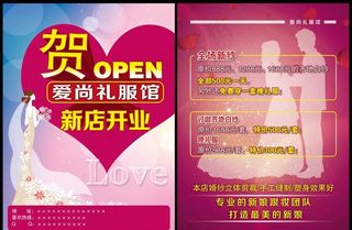 婚纱店开业图片