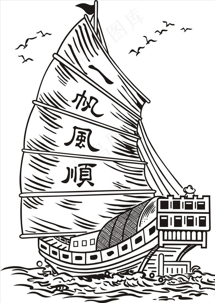 一帆风顺图片cdr矢量模版下载